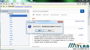 在MATLAB中實(shí)現(xiàn)虛擬打印服務(wù)的全面指南